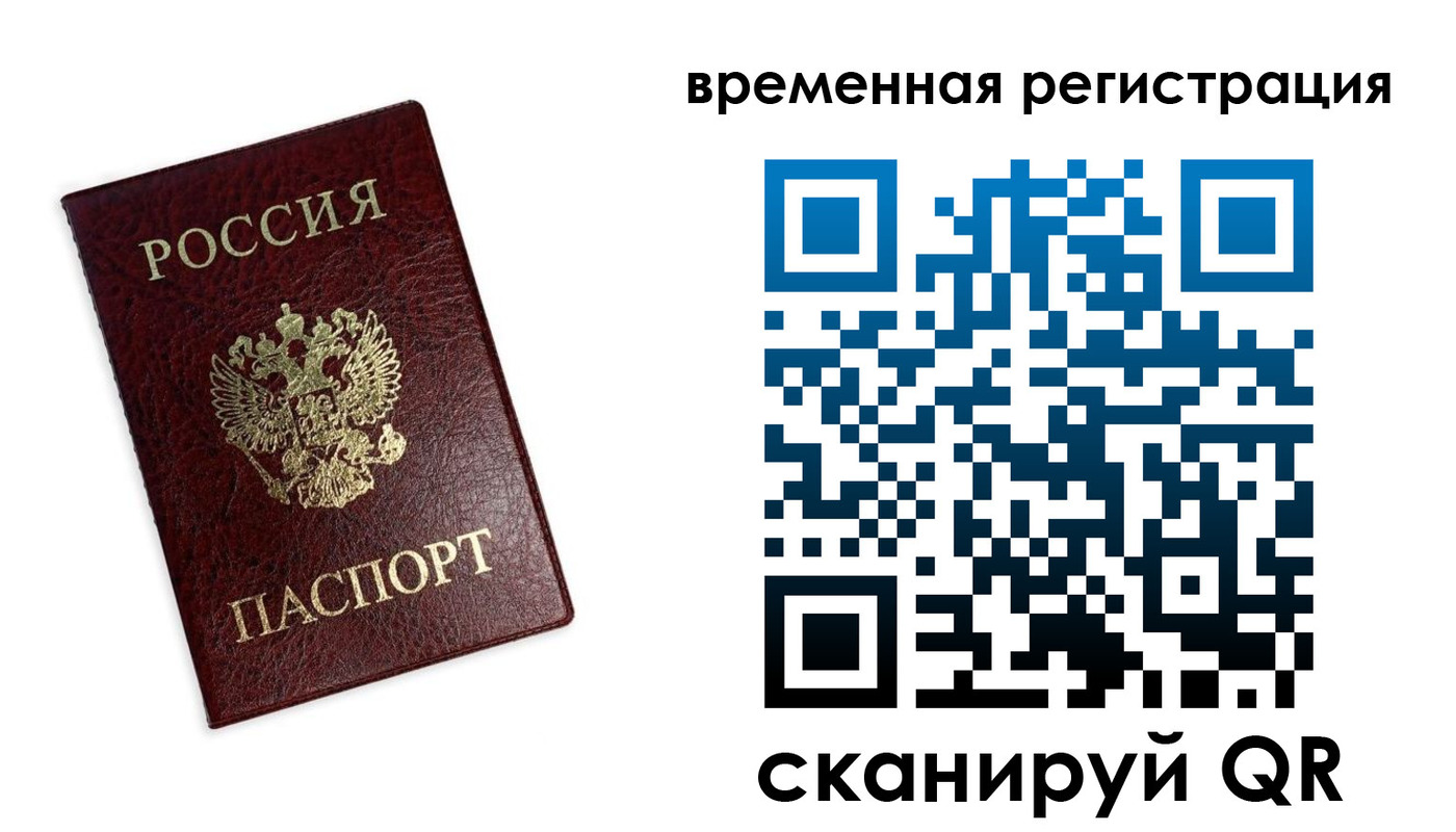 пропишу в квартире в Биробиджане