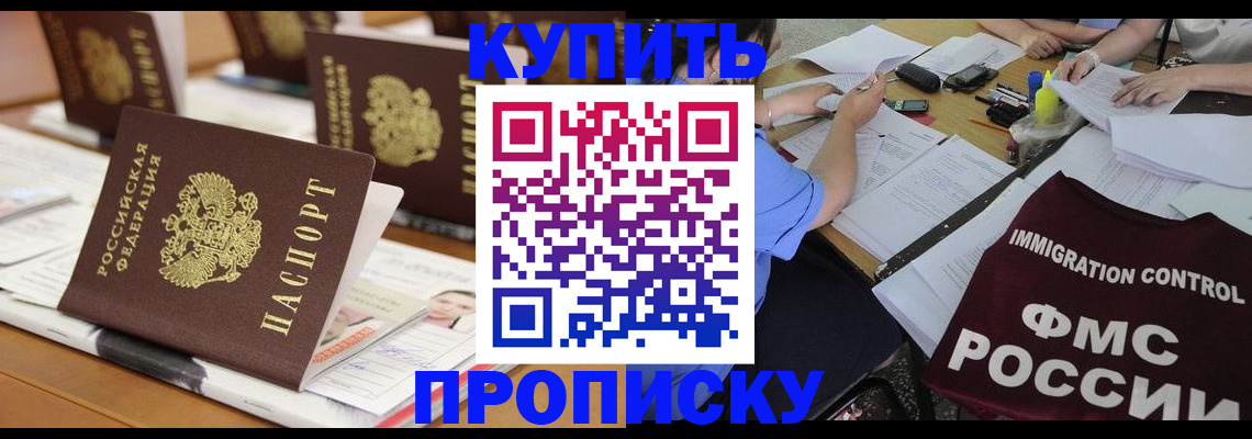 временная регистрация поиск в Биробиджане