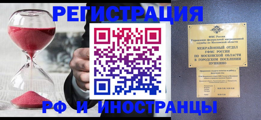 прописка законно в Биробиджане