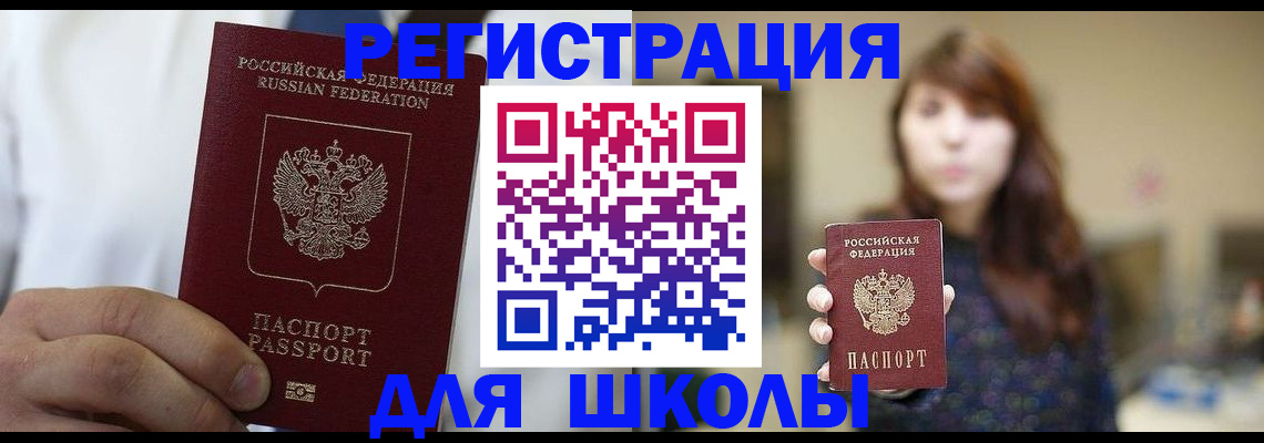 прописка в квартире в Биробиджане