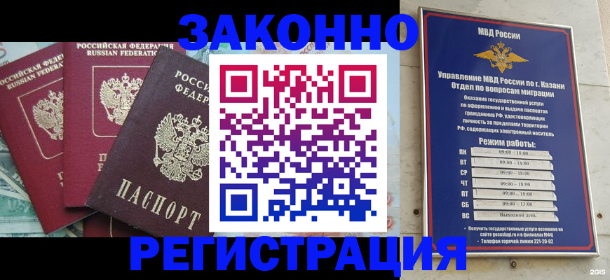 временная регистрация поиск в Биробиджане
